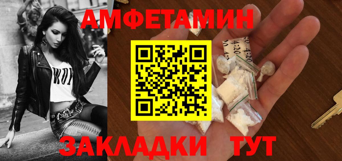 Amphetamine 97% Буйнакск