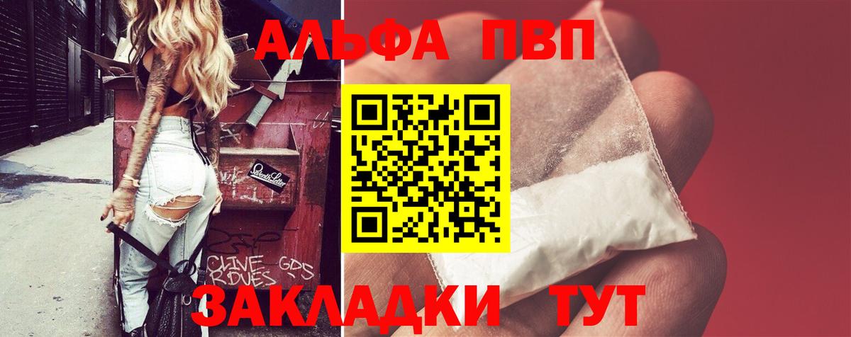 A PVP Crystall  Alpha PVP  Вход с VPN  Буйнакск  A PVP СК КРИС  Alpha PVP СК 