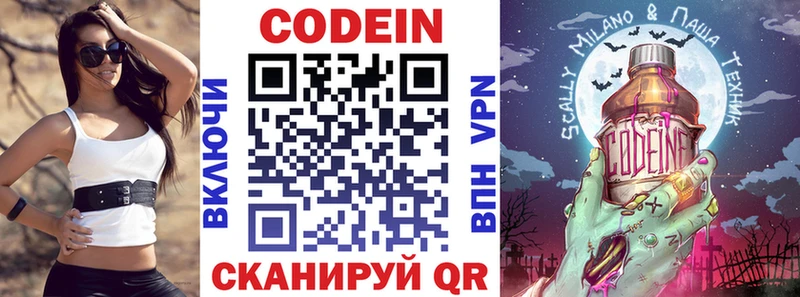 где можно купить   Буйнакск  Кодеиновый сироп Lean Purple Drank 