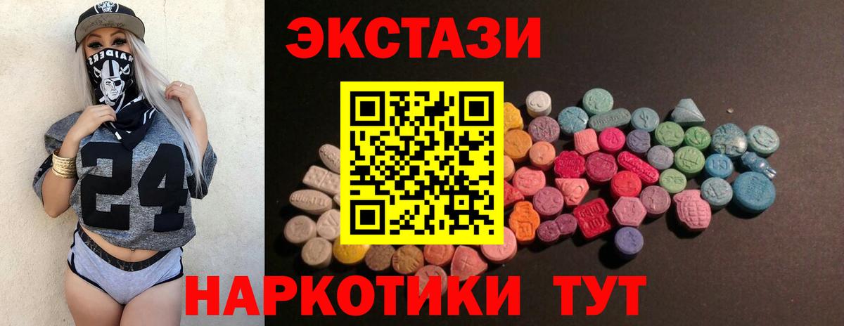 ЭКСТАЗИ таблы  Вход с VPN  Экстази 250 мг  закладки  Буйнакск 