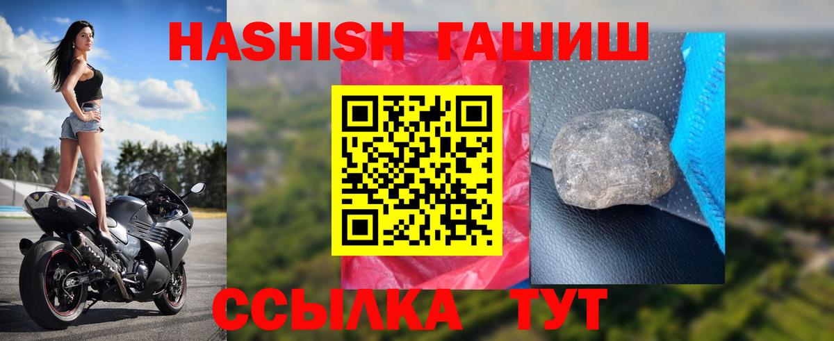 Буйнакск  ГАШ Cannabis  ГАШ убойный  Вход с VPN 