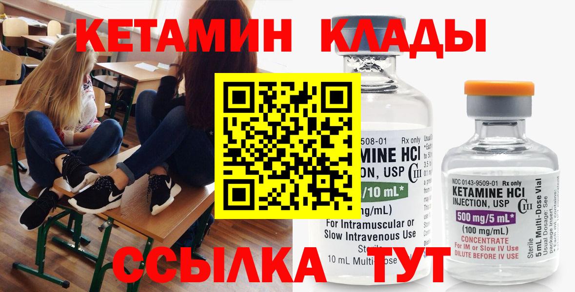 Буйнакск  КЕТАМИН ketamine  Кетамин ketamine  Вход с VPN 