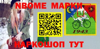 марки nbome Коммунар
