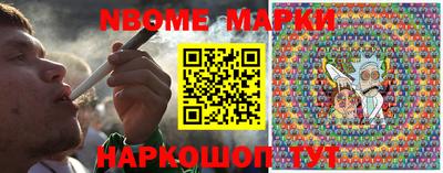 марки nbome Коммунар