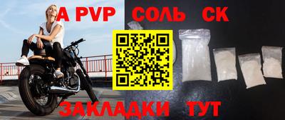 спайс Конаково