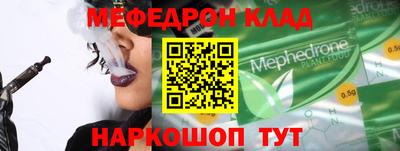 мефедрон VHQ Комсомольск-на-Амуре