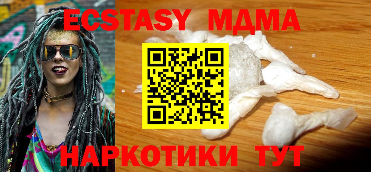 MDMA VHQ  Вход с VPN  MDMA  МДМА кристаллы  Буйнакск 
