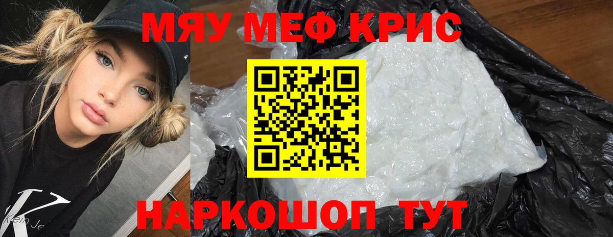 Мефедрон VHQ  МЯУ-МЯУ мука  Буйнакск  закладка  Вход с VPN  Мефедрон 