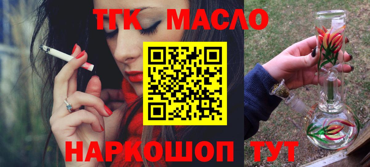 Дистиллят ТГК концентрат Буйнакск