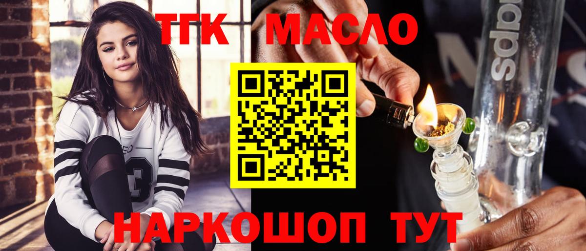 Буйнакск  Дистиллят ТГК вейп  Дистиллят ТГК гашишное масло  Вход с VPN 