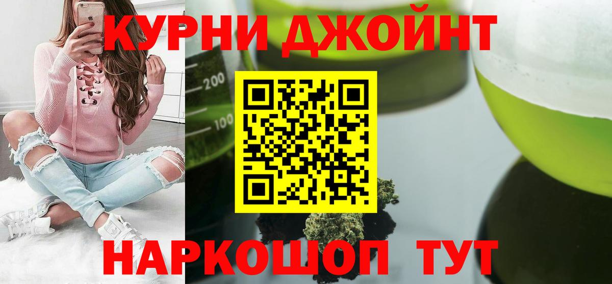 Буйнакск  Бошки Шишки AK-47  Каннабис гибрид  Вход с VPN 
